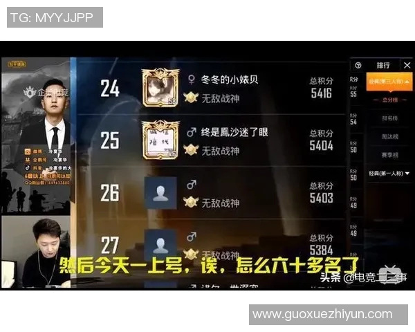 和平精英个人能力排行榜揭晓LNG战队荣登第九名引发热议