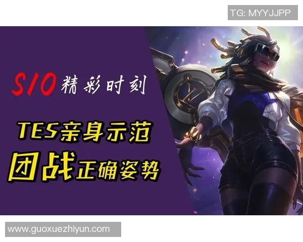 TES战队的崛起与挑战解析:英雄联盟中的力量与策略探讨